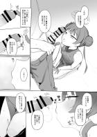 竜華キサキの処女オナホ交尾！