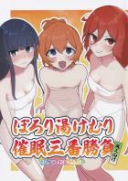 女湯露天風呂に催眠おじさん襲来！