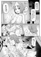 お化けにレイプされる斉藤洋子