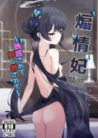 キサキに誘惑されて騎乗位で搾り取られる本