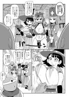 勇者御一行孕ませ身体検査