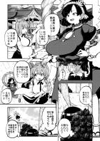 長乳神奈子のおねショタえっち！