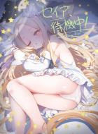 セイアの淫夢