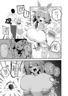 爆乳ぺこらにズリコキしてもらう本
