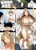 美人女神様のお悩み相談