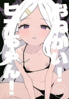 つるぺたヒナちゃんにマイクロビキニ着てもらって中出しエッチ！