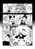 ショタを逆レイプして性欲発散するリグル