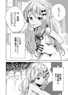 グレカーレに逆プロポーズされる話