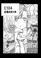 C104会場おまけにじさんじ