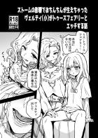 ヴェルティとトゥースフェアリーのふたなり百合えっち！