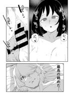 角取ポニーのデカ乳マンコを堪能する！