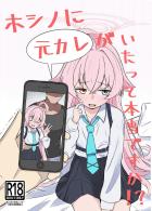 年下彼女のホシノ(経験済み)と童貞卒業えっち