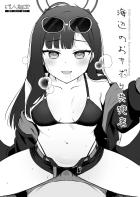 ビーチの木陰でイチカと青姦えっち！