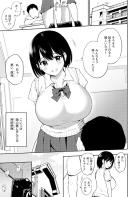 毎日パイズリしてくれる幼馴染みの爆乳JK