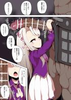 イリヤスフィール×バーサーカー性処理