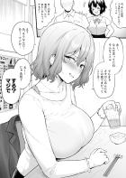 元同級生(30)に筆下ろししてもらう本