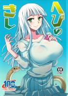 白道さんに告白されたので中出し処女えっち！