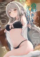 ミヨと媚薬発情えっち！