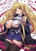 ガレヲン衣装のモニカさんが2度美味しい！