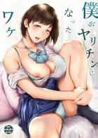 実はクラスメイトの巨乳美少女JKと幼馴染みだった主人公が、自宅で一緒にテスト勉強をしていると、彼女に言い寄られて…。自分だけが知っている高嶺の花の彼女との秘密セックス！