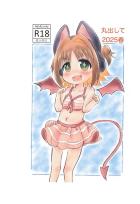 桜花あさひSEXラフイラスト集