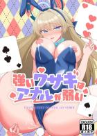 アナルを責められたいマゾメストキとエージェントごっこ！