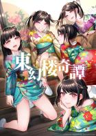 和装美少女たちとキンタマ空になるまでハメまくるハーレム桃源郷