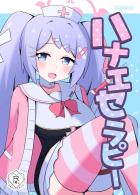 無知処女ハナエに疲れマラちんぽを処理してもらう話
