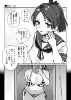 アラサー敷波コスプレイヤーと不倫セックス！