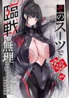ピチピチボディスーツから弾けこぼれるムチエロボディ！調月リオとイチャラブセックス合同誌！