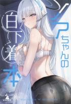 白レース清楚下着のノアとパンツずらしハメ！