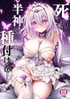 キャスちゃんと種付けおじさんの中出し処女セックス！