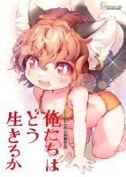保護者の目を盗んで橙ちゃんと中出しセックスするおじさん