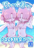 クロレラ観察部メカクレモブコンビとビーチで青姦3Pセックス！