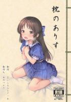 大スポンサー社長のクズ息子にレイプされちゃう橘ありす