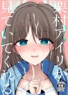 アイリに射精を手伝ってもらう話