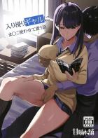 クラスメイトのギャルJKにおまんこ借りてマグロSEXパコパコしてたら、ある弱点を見つけて…。