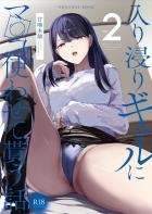 クラスメイトのギャルJKと早漏射精セックスしてたらゴムを使い切ってしまい…。