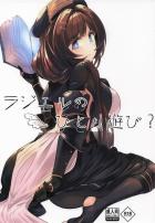 ラジエルのオナバレディルドオナニー