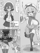 催眠中出しオナホにされちゃう八雲瑠璃