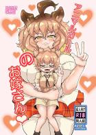 ライオンのつよつよオスチンポで犯される隊長ちゃん