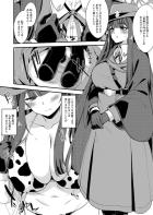 牛コスミスズと中出し立ちバック