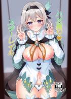 ホタルと星のふたちんセックス
