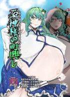 東風谷早苗の子作り多胎出産！