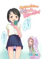 一般庶民が千枝ちゃんと結婚する話