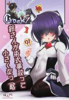 ちびロリ発情鈴さんとイチャラブ中出しセックス！