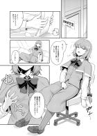 オナバレ岡崎教授にフェラしてらもう