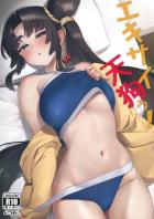 牛若丸とホテルでセックス漬け！