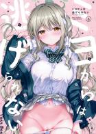 制服デリヘル嬢桜井ミヨと中出しセックス