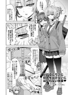 糸此上かおる膨乳搾乳！